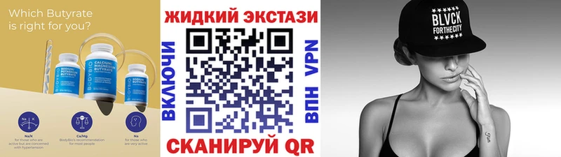 Бутират бутандиол  Западная Двина 