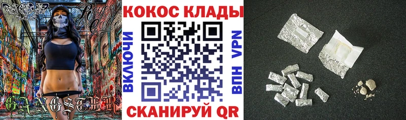 Кокаин 97%  Западная Двина 