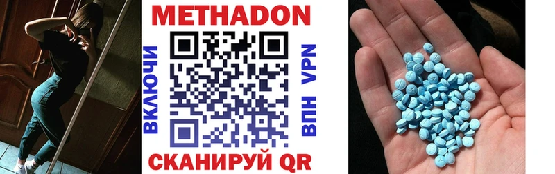 Метадон белоснежный  купить наркотик  Западная Двина 